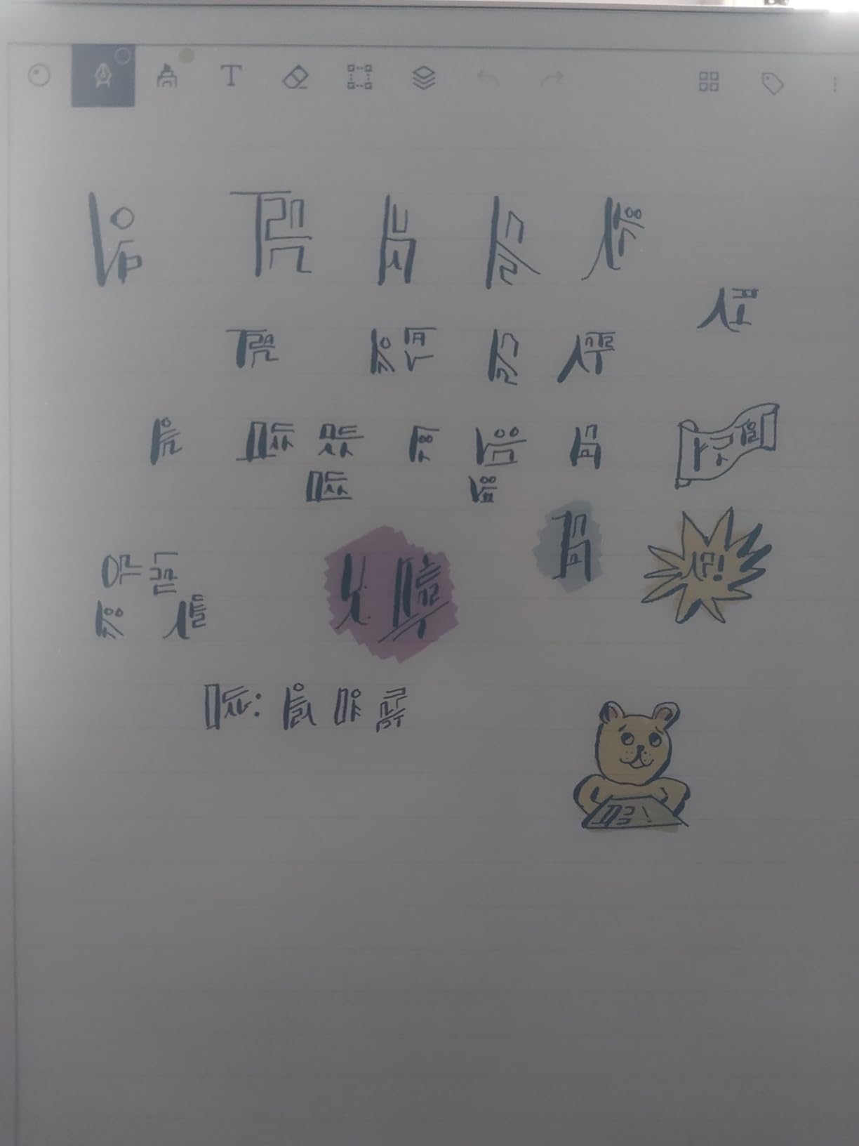 Paper Pro Bundle - Includes 11.8