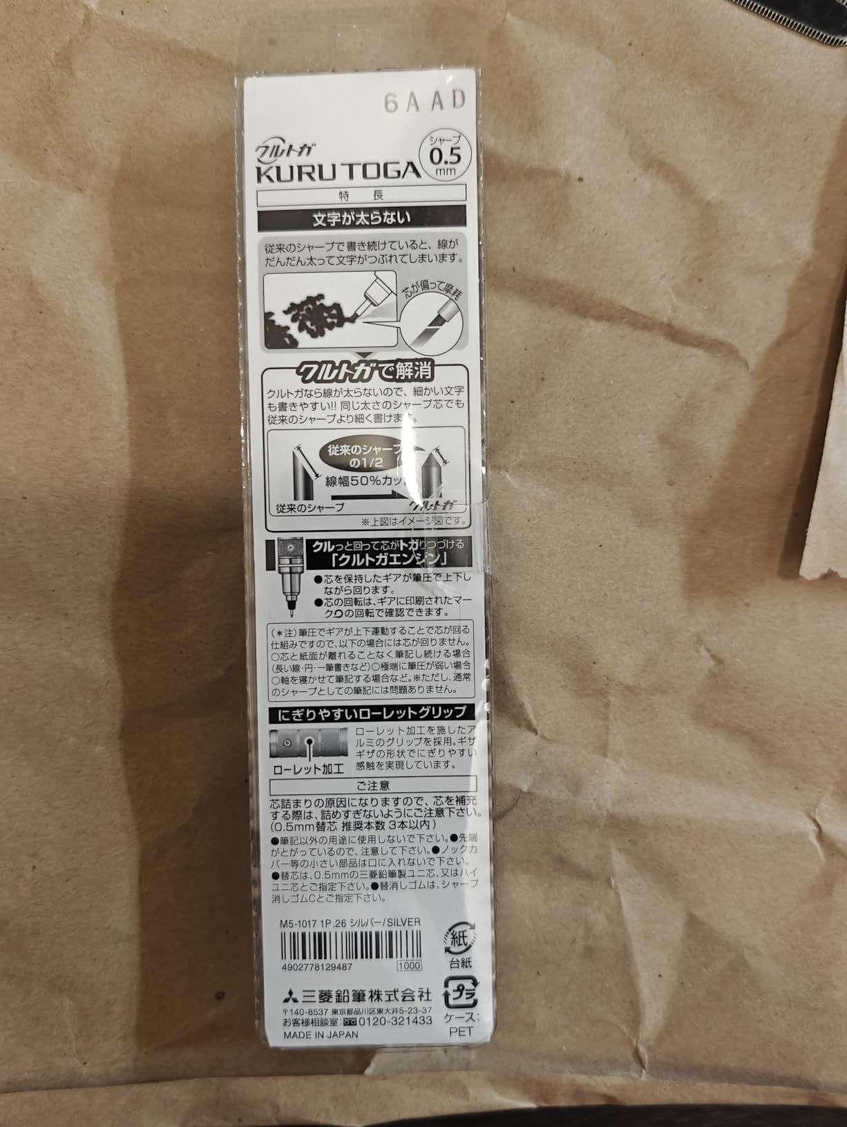 Uni Kuru Toga Roulette Model Auto Lead Rotation 0.5mm Mechanical Pencil, Silver Body (M510171P.26) customer photo 1